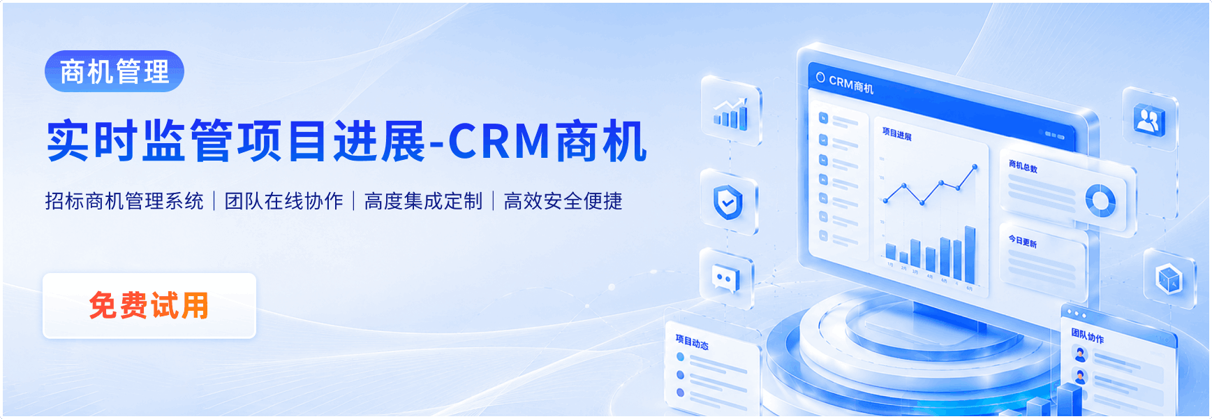 crm
