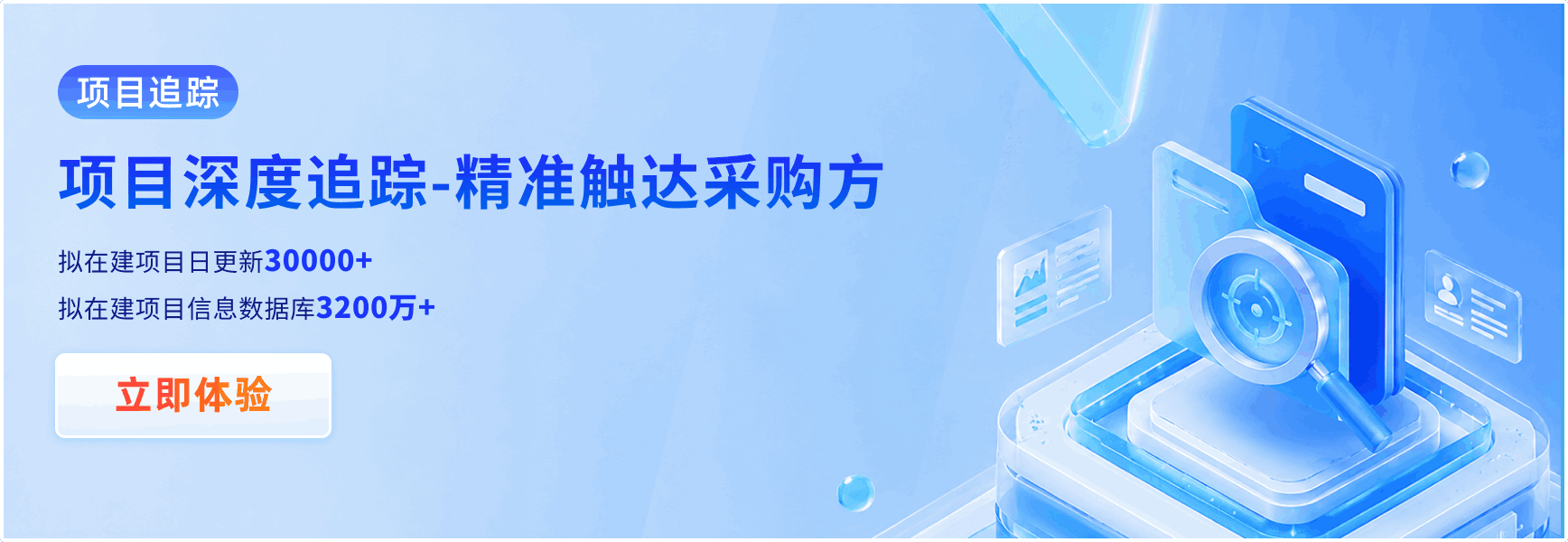 项目